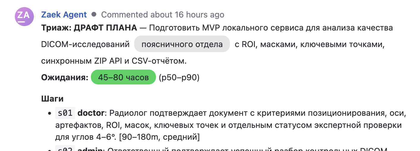 YouTrack: обновлённый план задачи после уточнений