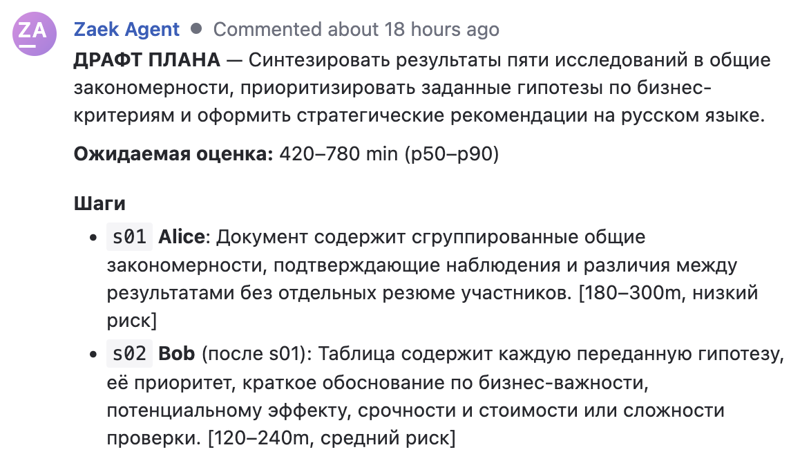 YouTrack: комментарий AI-ассистента — драфт плана, шаги, оценка