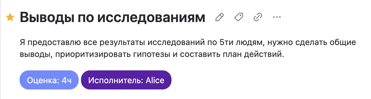 YouTrack: как пришла задача — заголовок, описание, плашки оценки
